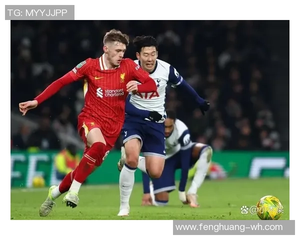 热刺友谊赛大胜利物浦五球狂潮绝杀瞬间引发转会热议