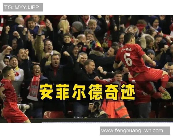 欧联杯精彩对决曼联点球大战险胜多特蒙德全场沸腾解析